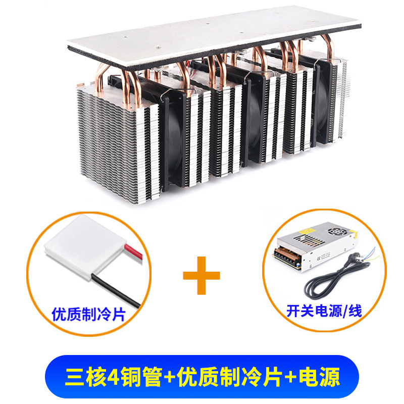 半導体冷凍チップセット diy 小型冷蔵庫冷凍ボードハイパワーラジエーターシステム 12v 凍結モジュール|undefined