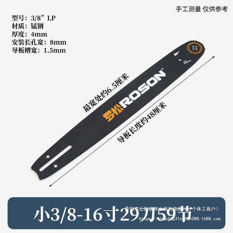 油锯导板铁板锯板伐木锯18寸导板20寸钛合金导板罗松锰钢淬火