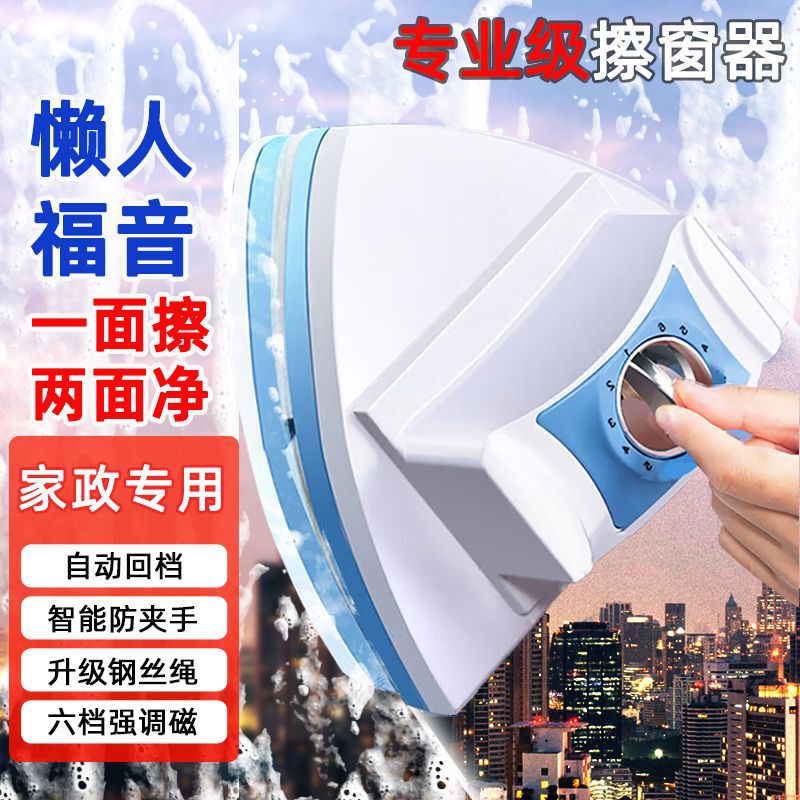 Carefully Selected Cross-Border Glass Cleaning Tools for Home Use, Suitable for Double-Layer and Triple-Layer High-Rise Building Window Cleaning, Glass Wipers Carefully Selected Cross-Border Glass Cleaning Tools for Home Use, Suitable for Double-Layer and Triple-Layer High-Rise Building Window Cleaning, Glass Wipers