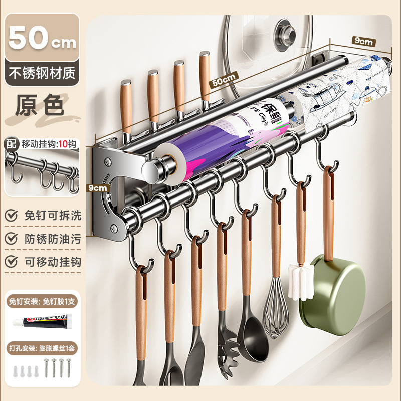 キッチンストーリーキッチンフックラックパンチフリーハンギングロッド壁掛け304ステンレス鋼キッチン用品ペーパータオル収納ラック|undefined