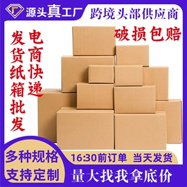 纸盒;纸箱;飞机盒