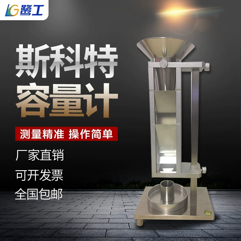 Измеритель емкости Skitt Металлический порошок Измеритель плотности свободы Скотта Порошок Устройство для тестирования рассыпки