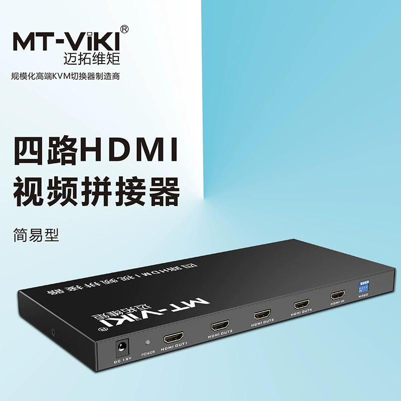 MT-HD0104 4-путевой HDMI склейка процессор 2x2 1x4 1x3 ТВ-стена LED крупный экран Matsuwei