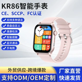 KR86智能手表AMOLED高清蓝牙通话音乐信息推送女性心率监测可定制