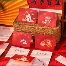 2024新年祝福贺卡新中国风卡通创意对折留言心意手写小卡片名信片