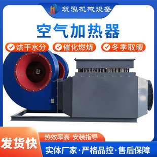 Factory wellhead deicing explosion-proof air heater heating coal mine air duct heater drying deicing explosion-proof
