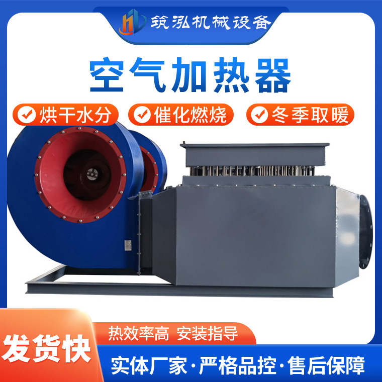 厂家直供风道式电加热器 矿用风道式电加热器 冬季升温电加热器