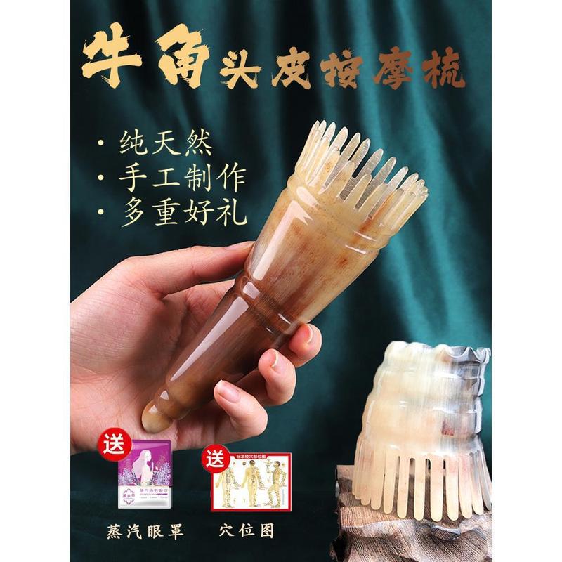 メーカー卸売り天然水牛角櫛シャンプー部マッサージ櫛経絡細大寛歯防脱純正頭|undefined