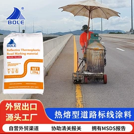 标线涂料;路面机械