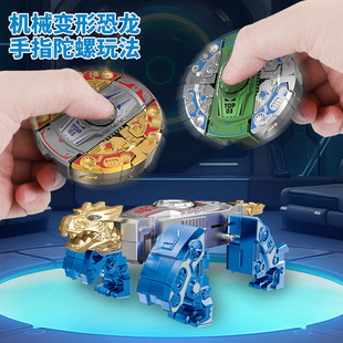 New Finger Deformation Mechanical Dinosaur Chariot Novelty Gyro Decompression Fingertip Rotating Small Toy for Boys and Children