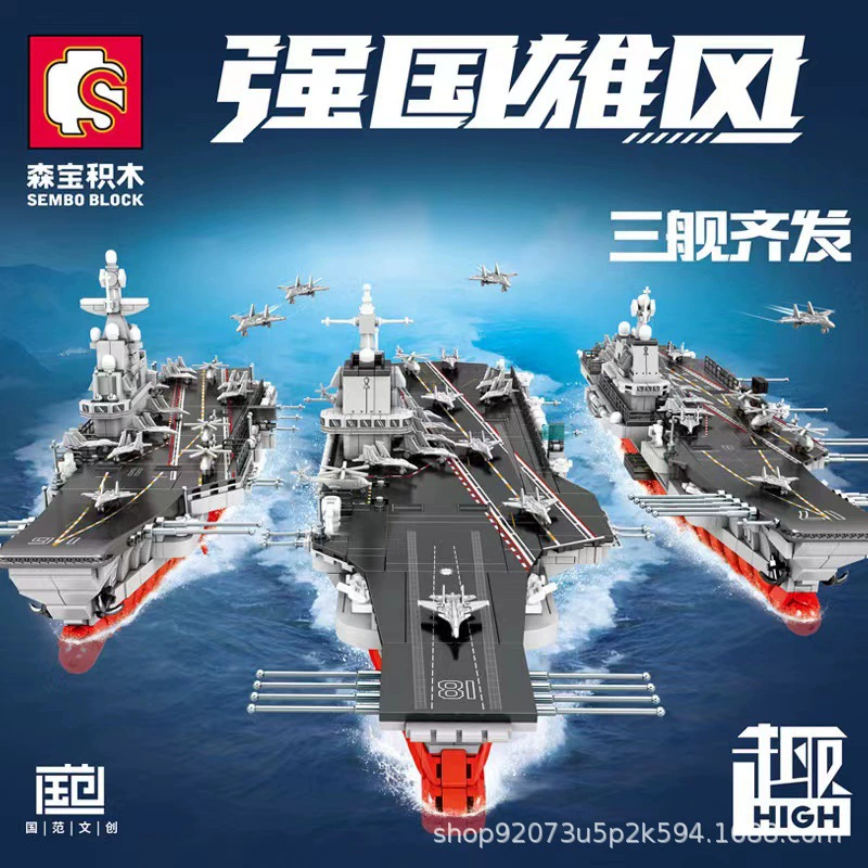 Senbao 208119-22 «Язычники», Шаньдун, Ляонин, Фуцзянь, три корабля «Ци Файцзы», головоломка, включающая строительные блоки, военная модель