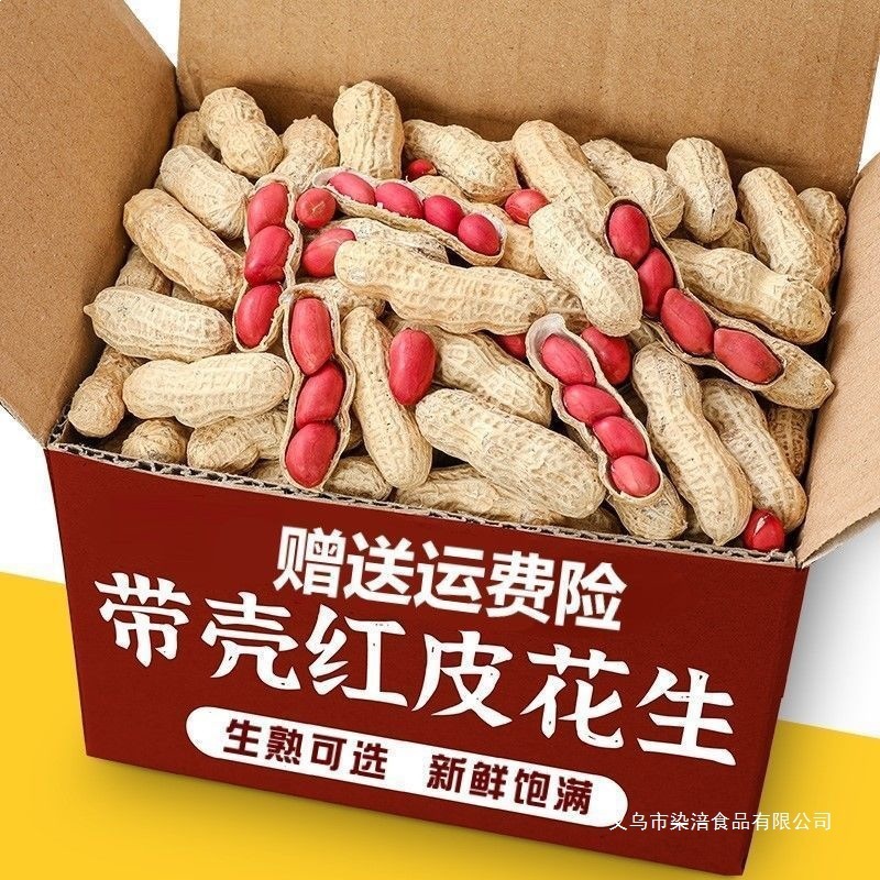 2026 New Crop Red-Skinned Raw Peanuts with Shells, Fresh Sun-Dried Original Flavor Peanuts, Stir-Fried in Iron Pan, Farm-Grown Peanut Kernels