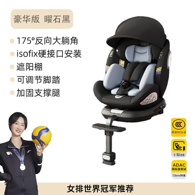 Car-Mounted 360-Degree Rotating Seats for – Car child safety seat - deluxe-edition-obsidian-black-i-size-certified-adac-test-passed-175-large-reclining-angle-support-legs-awning