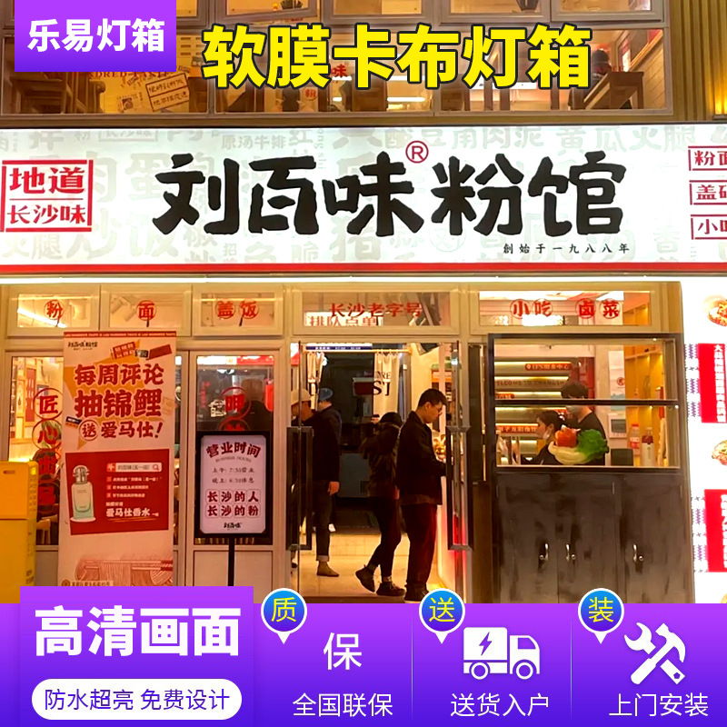 厂家定做软膜卡布灯箱uv高清软膜卡布灯箱户外LED无框软膜灯箱
