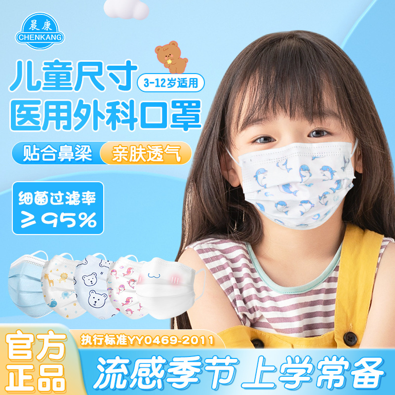 disposable cartoon cute breathable respiratory children's medical…