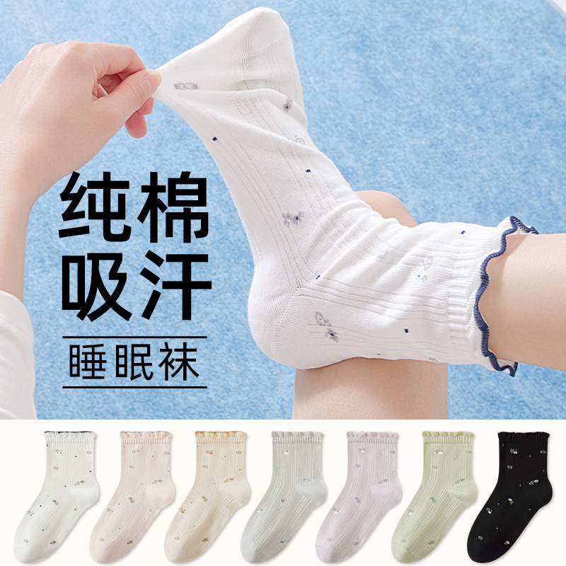 Loose-Fitting Pure Cotton Socks for Sleeping, Women's Postpartum Socks, Non-Binding for Swollen Feet, Elderly, Pregnant and Postpartum Women, Seamless Floral Socks Loose-Fitting Pure Cotton Socks for Sleeping, Women's Postpartum Socks, Non-Binding for Swollen Feet, Elderly, Pregnant and Postpartum Women, Seamless Floral Socks