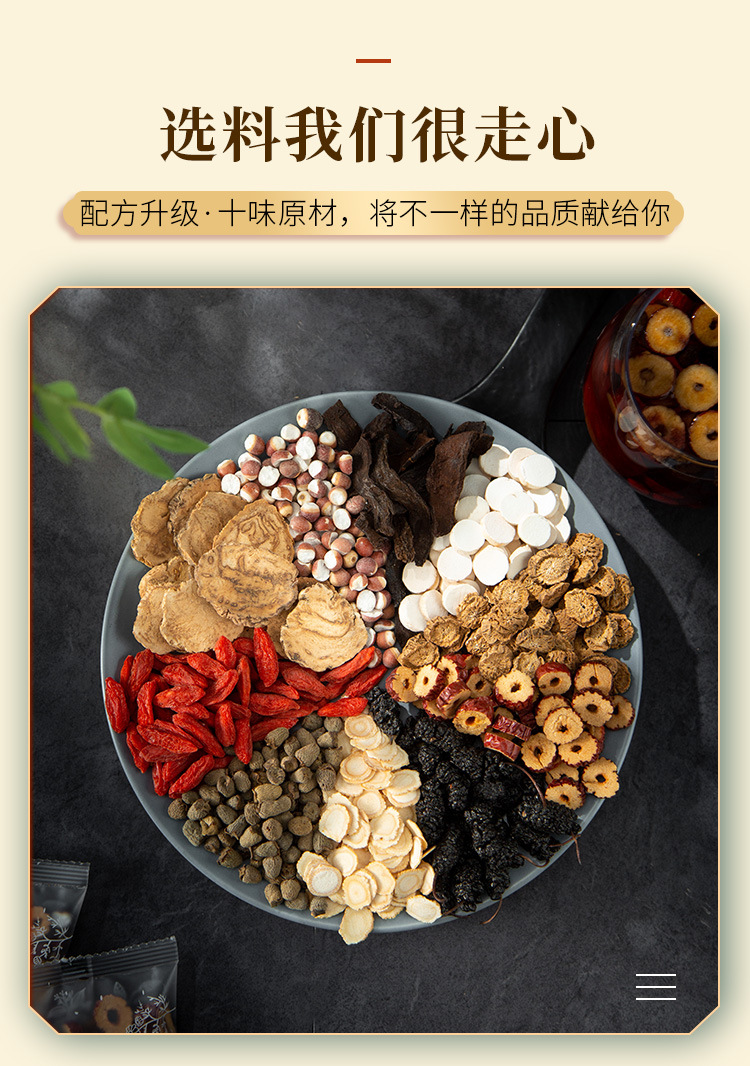 Gou Qi Shen Bao Tea 150g Twelve Herb Blend with Ginseng Maca and Mulberry Trial Pack key features