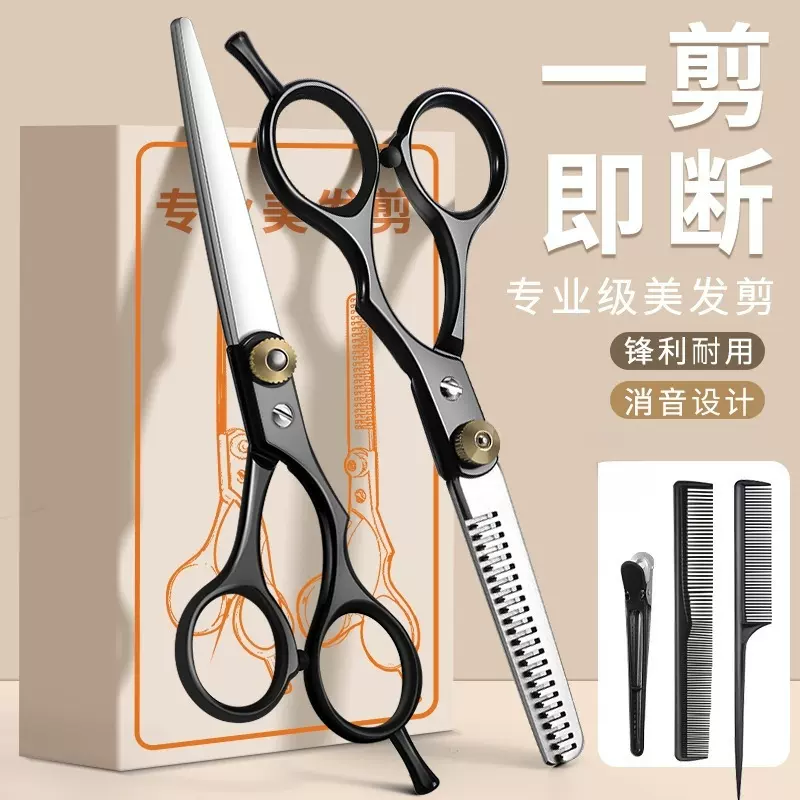 理发剪刀美发剪专业家用自己剪刘海专业平剪牙剪头发打薄碎发