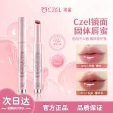 CZEL��˾�����崽�۰�ѹ��ɫ�ں�ˮ��͸�󴽶���ɫ�԰װٴ�С��