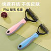 Factory selling pet supplies Clean and beauty double -sided pet comb, brush dogs, dogs, combed combed