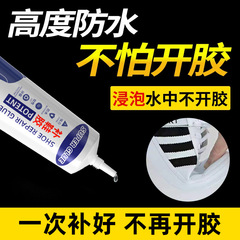 靴接着剤、靴専用接着剤、強力接着剤、靴底、靴の接着剤、革靴修理用接着剤、靴修理用接着剤、ソフト接着剤