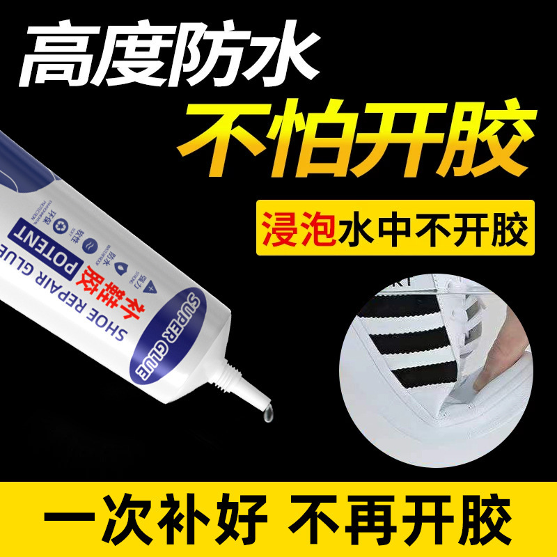 靴接着剤、靴専用接着剤、強力接着剤、靴底、靴の接着剤、革靴修理用接着剤、靴修理用接着剤、ソフト接着剤|undefined