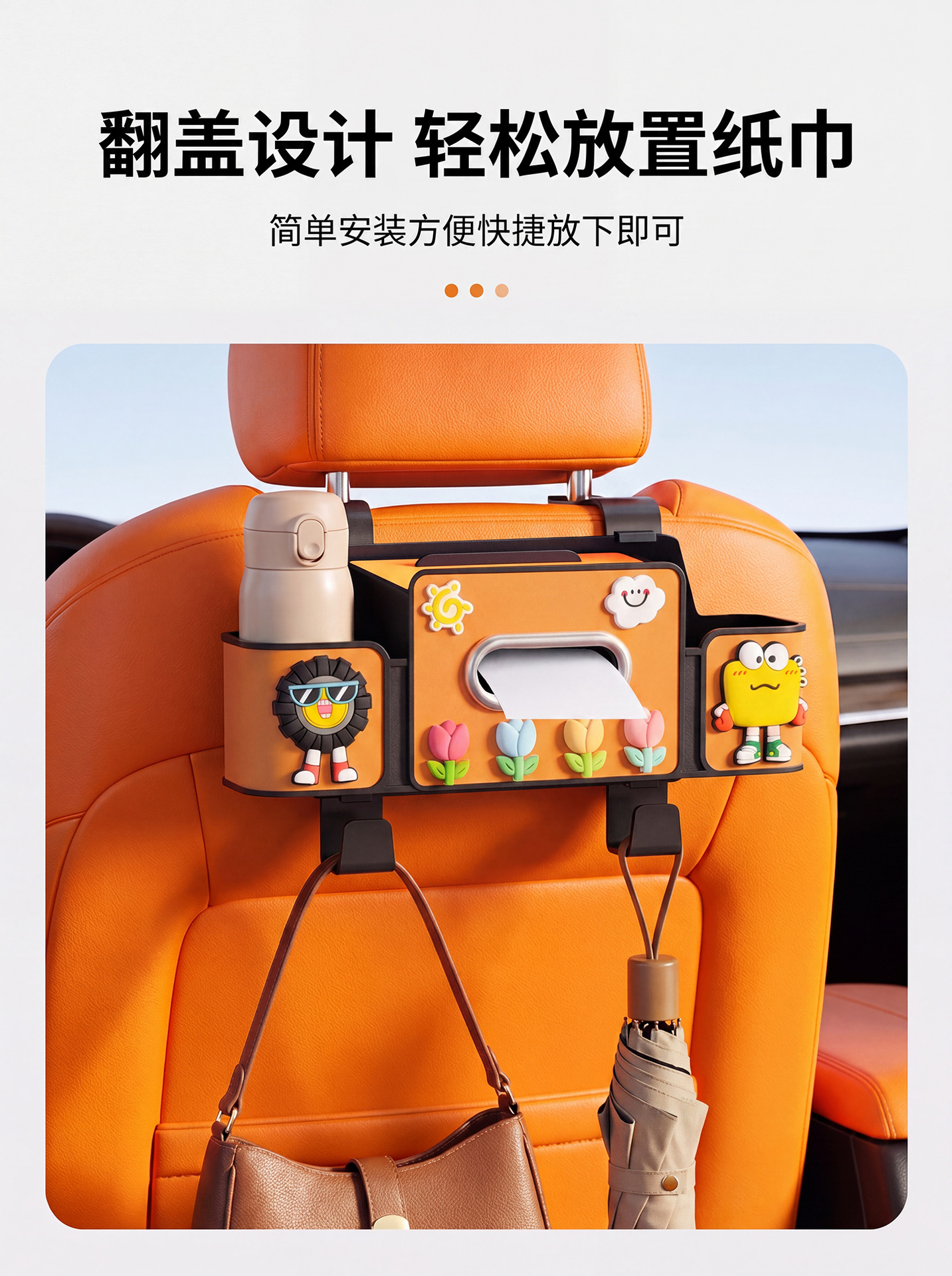 Car seat tissue box, rear storage box, in-car hook organizer, car seat back multifunctional cup holder, cartoon design