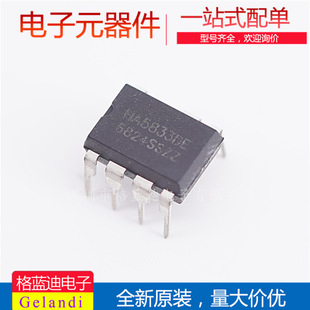 The new original HA5833DE non-isolated LED drive chip IC direct insert DIP-7