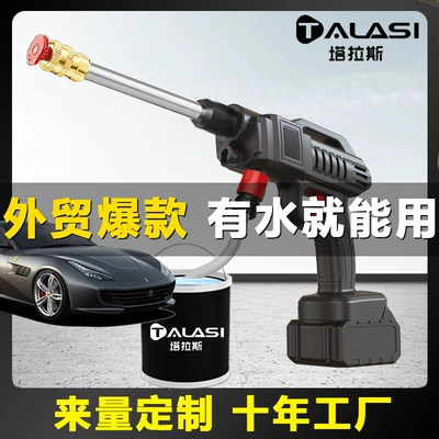 21V12V Customizable Lithium Battery Household Charging Wireless High-Pressure Car Wash Car Wash Machine Water Gun Portable Car Wash Artifact