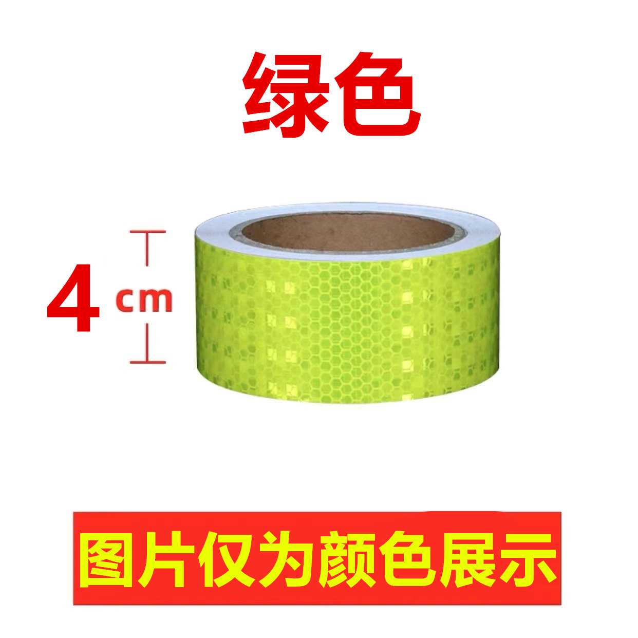 Body sticker – 超饰霞 1/2/2.5cm Night - width-4cm-green-shiny-star-super-glue-length-5-meters