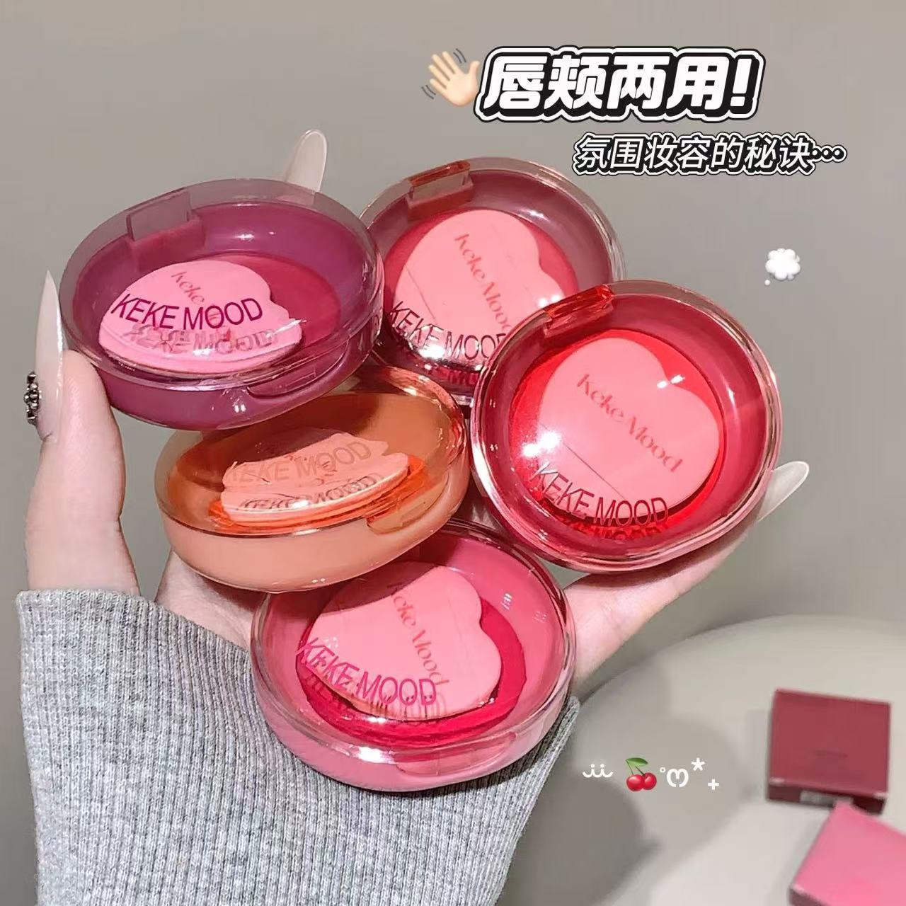 kekemood缤纷唇颊两用膏早八素颜神器元气显嫩韩系少女现货批发