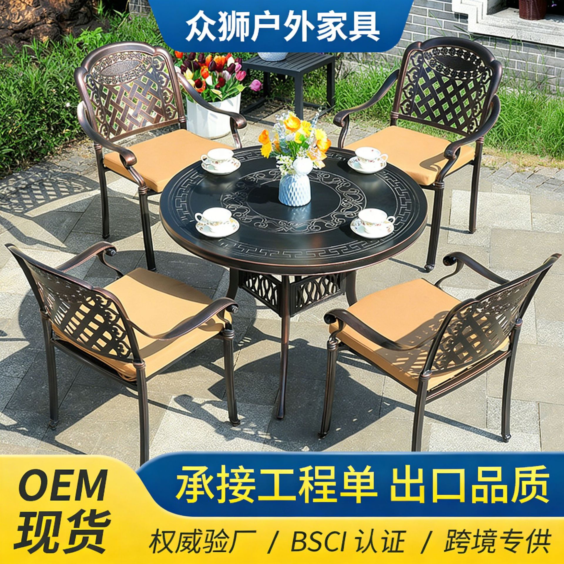 Outdoor Tables and Chairs Cast Aluminum Dining Tables and Chairs Courtyard Villa Garden Balcony Tables and Chairs Outdoor Open-Air Carved Tables and Chairs Set