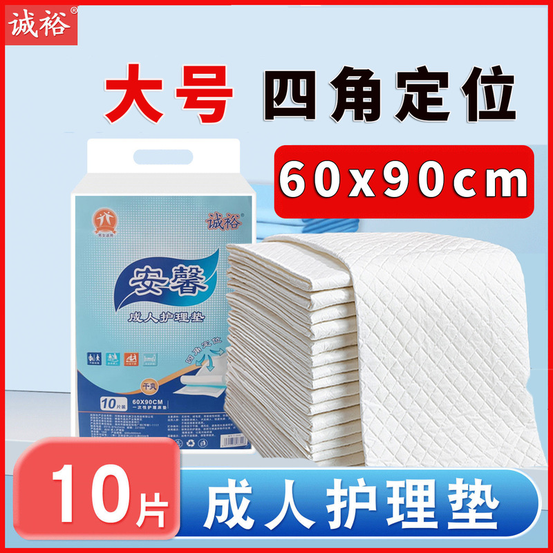 Chengyu Adult Care Pad Maternity Pad Maternity Diaper Pregnant Women Postpartum Large Disposable Mattress Diaper 60X90
