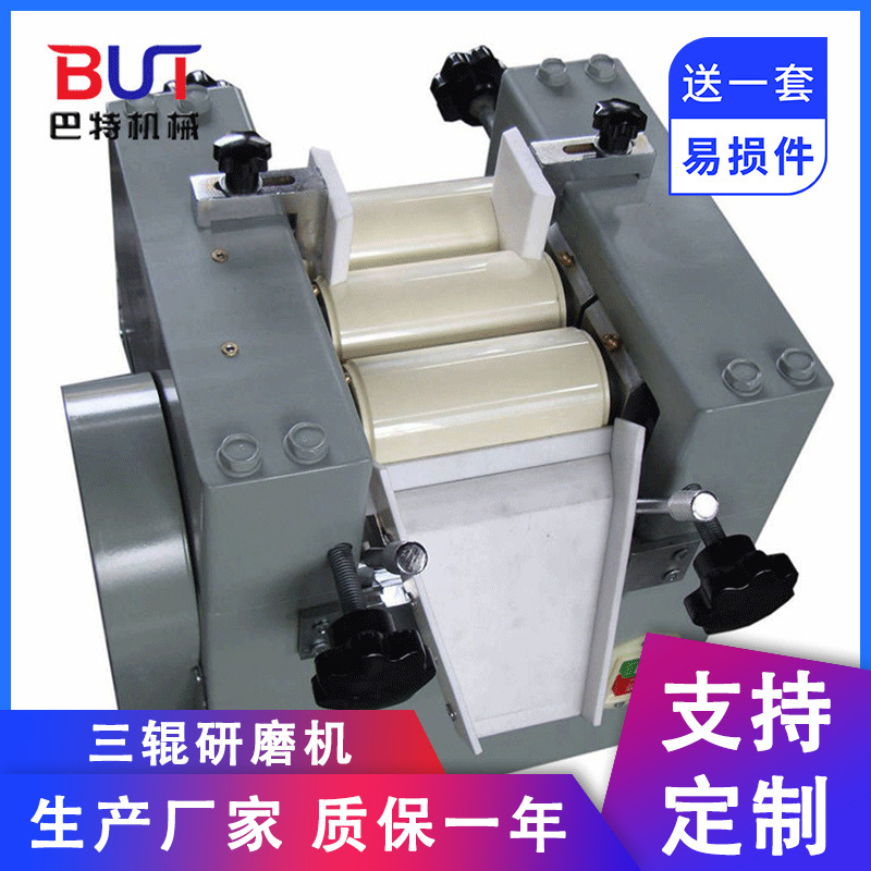 厂家供应小型三辊研磨机 颜料色浆油漆墨 轴转260式研磨三辊机