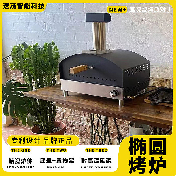 跨境电商便携式户外披萨炉燃气果木小型出口家用窑烤柴火比萨炉