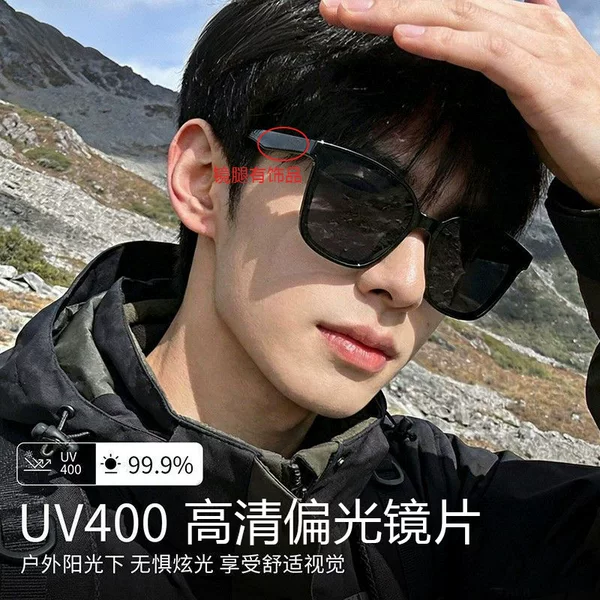 High-Definition Polarized Sunglasses for Women, New Anti-Uv Sunglasses with Metal Hinges, Driving-Specific Sunglasses for Men