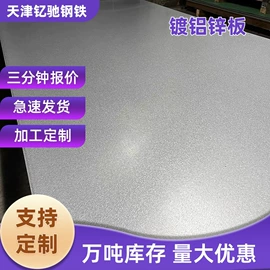 镀锌板;不锈钢板;不锈钢带