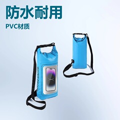 工場直販携帯電話防水バッグ水泳ウォーターパーク特別な防水バッグ屋外ラフティングダイビング密封バッグ