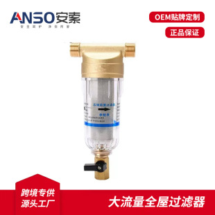 Backwash pre-filter household water purifier valve tap water pipeline large flow whole house well water purifier