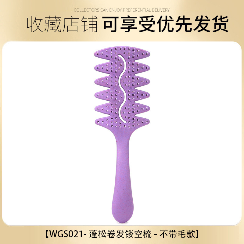 【抖音爆款】树叶梳发顶蓬松神器按摩头部顺发镂空排骨梳网红梳子|undefined