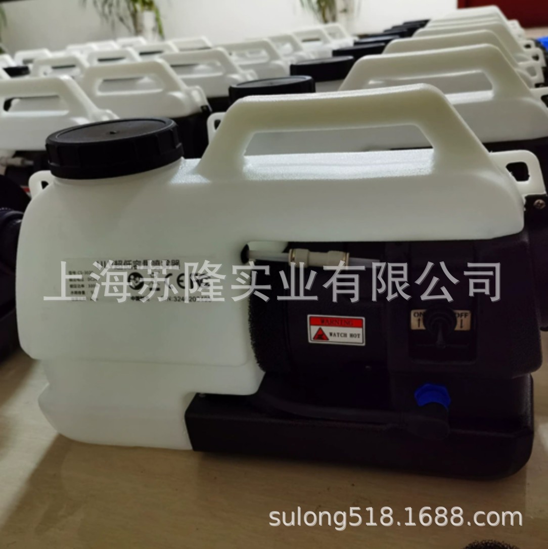巉山CS-3010超低容量喷雾器 5L手提斜挎式办公楼插电式雾化机