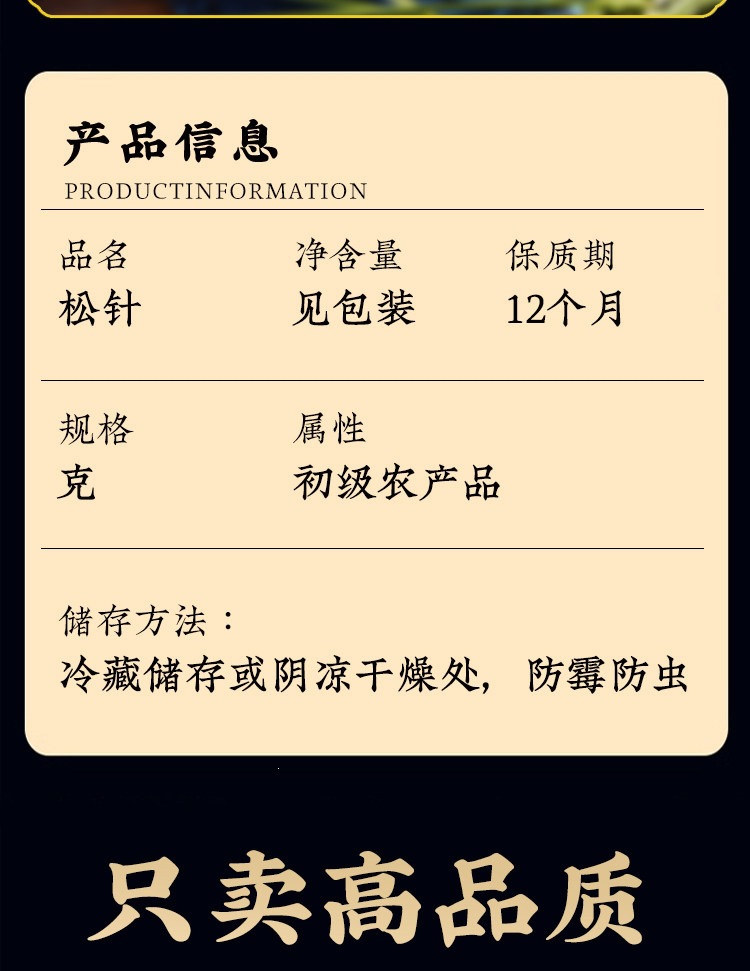 Pine Needle Tea Song Zhen Loose Dried Needles Wild Harvested for Daily Infusion 500g specifications