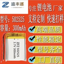 502525聚合物锂充电电池音箱手持风扇3.7V平衡车指纹锁电芯丰逐电