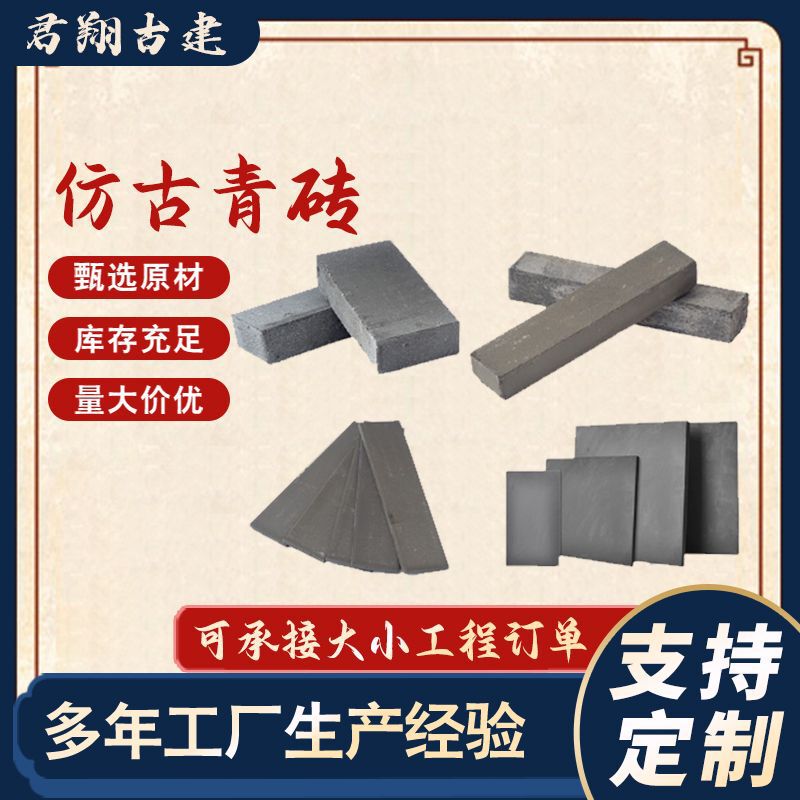 Antique-Style Face Brick, Green Brick Patch, Ancient Building Face Brick, Split Brick, Exterior Wall Strip Brick, Outdoor Chinese-Style Retro Gray Face Brick