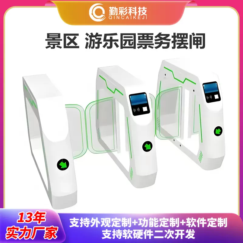 智能摆闸游乐场闸机通道闸景区检票票务系统闸机人脸识别门禁