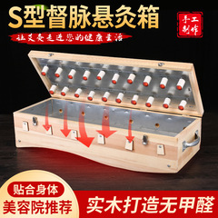 灸の箱の木製の家庭用の背中の脈の灸の大きいサイズのs型の身につける竜骨の温灸の器具の家庭用
