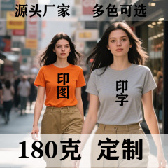 カスタム半袖 Tシャツ女性河北 180 グラム卸売綿 Tシャツ無地加工印刷ロゴ