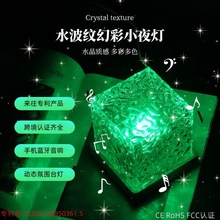 跨境认证水波纹音箱幻彩小夜灯智能无线蓝牙音响水波纹动态氛围灯