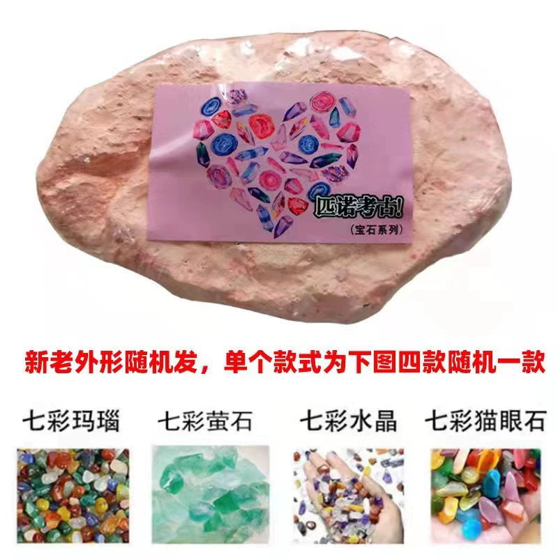 匹诺 Archeological strawberry, toy, archaeological excavations, with gem, wholesale
