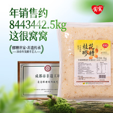 四川非遗食品窝窝袋装红曲醪糟1kg酒酿甜酒调味批发包邮一件代发